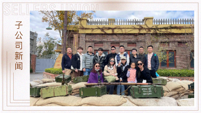 綠時(shí)公司業(yè)務(wù)一部、三部相繼開展下半年團(tuán)建活動(dòng)