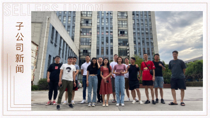 眾志成城，再創佳績