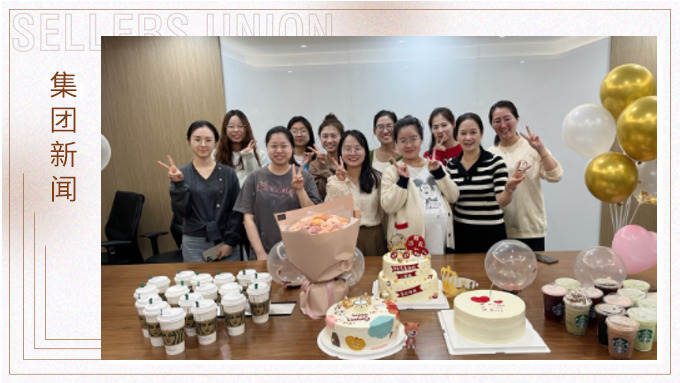 煙火向星辰，所愿皆成真——記大優(yōu)勝財(cái)務(wù)10月生日會(huì)