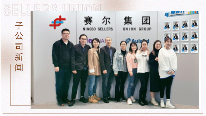 奧蘭達歡慶辦公地增擴之喜