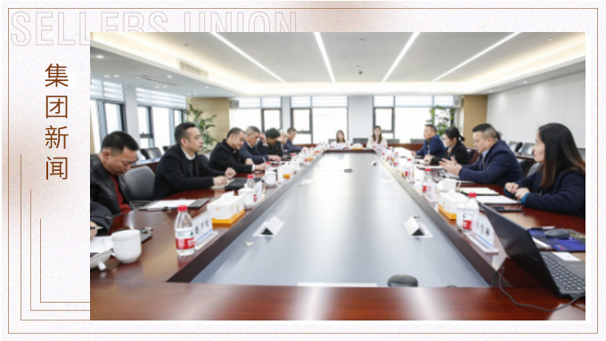 麗水市委統(tǒng)戰(zhàn)部副部長、工商聯(lián)黨組書記羅葉中等一行深入賽爾集團(tuán)調(diào)研