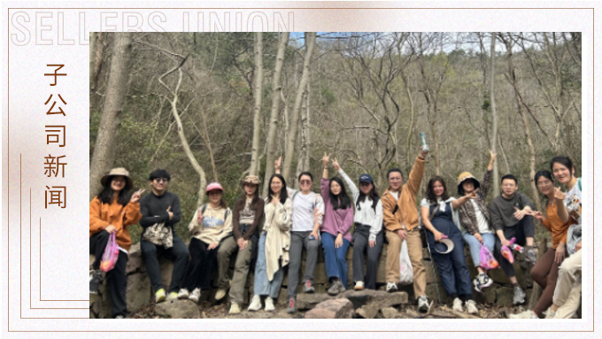 記優訊電商大麥組穿越八嶺古道