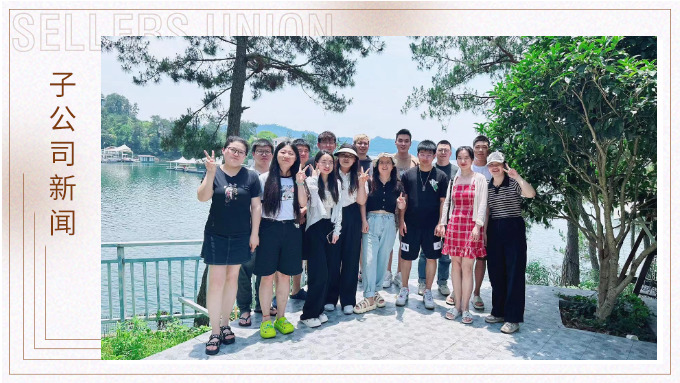 每一步皆熱愛，以快樂(lè)敬生活