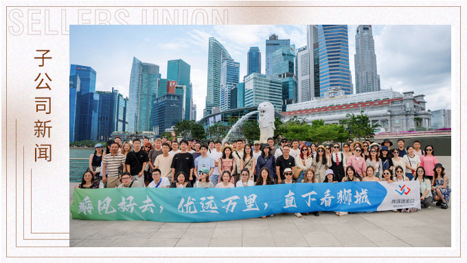 乘風好去，優遠萬里，直下看獅城