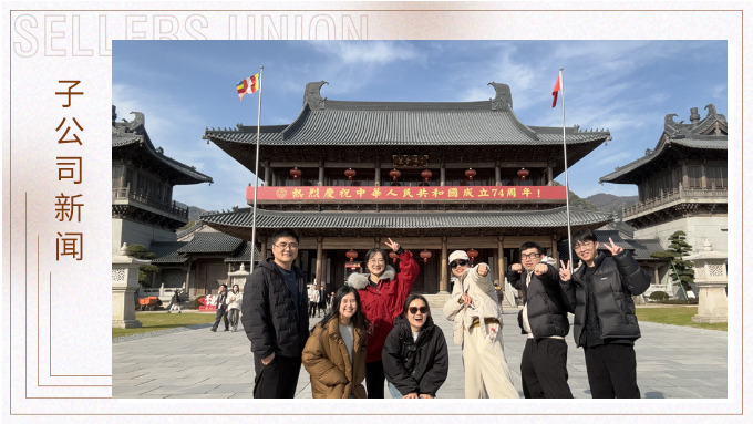 體驗奉化魅力，感受歲月留痕