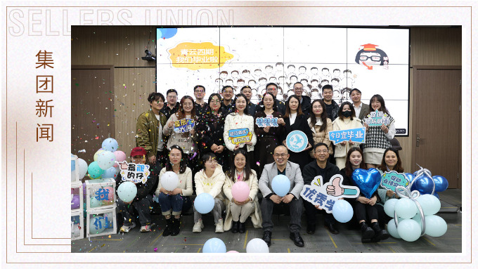 “云程發軔，萬里可期”——集團青云四期主題研修班正式結業