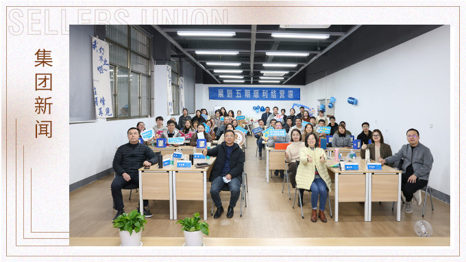 展翅高飛鳥，縱橫闖天涯——展翅五期順利結業