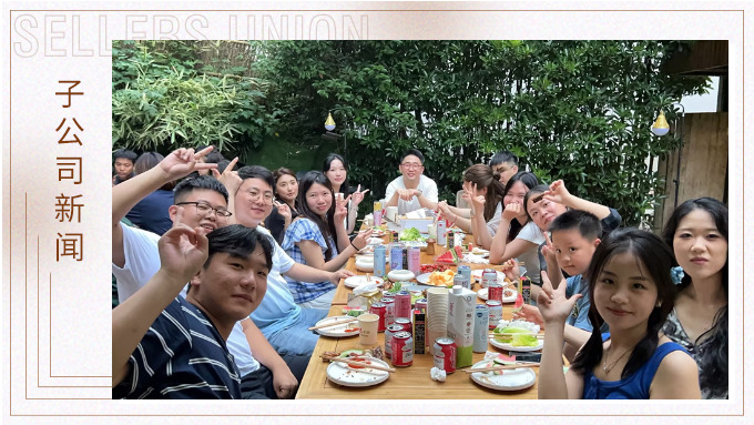 如星璀璨，如風自由——記優(yōu)達業(yè)務五部&跟單二組安吉團建