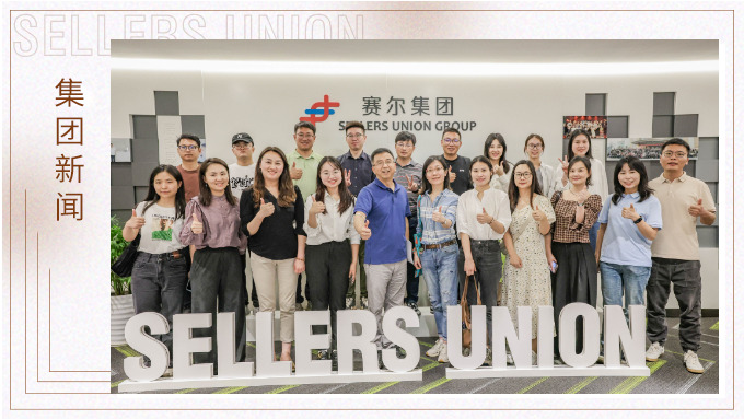 寧波跨博會外地高校走進賽爾集團交流溝通