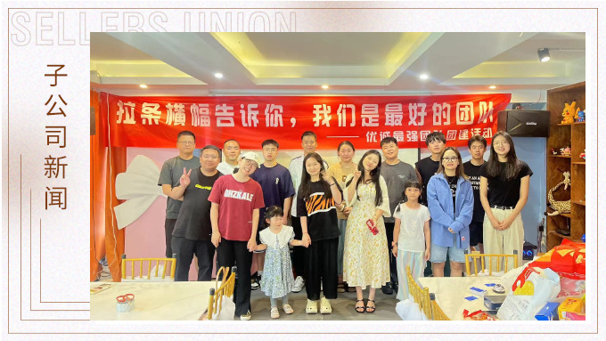 夏日團建“趣”轟趴，給周末來一劑“開溜靈感”！