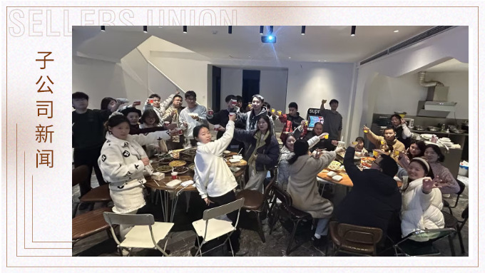 冬至有你，誕愿有愛——記優(yōu)勝業(yè)務(wù)三部冬日團(tuán)建活動(dòng)