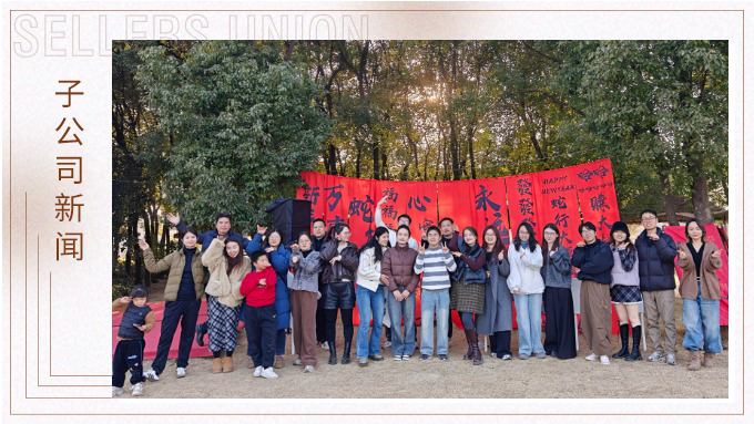 冬日暖洋洋，青春不散場，快樂不打烊