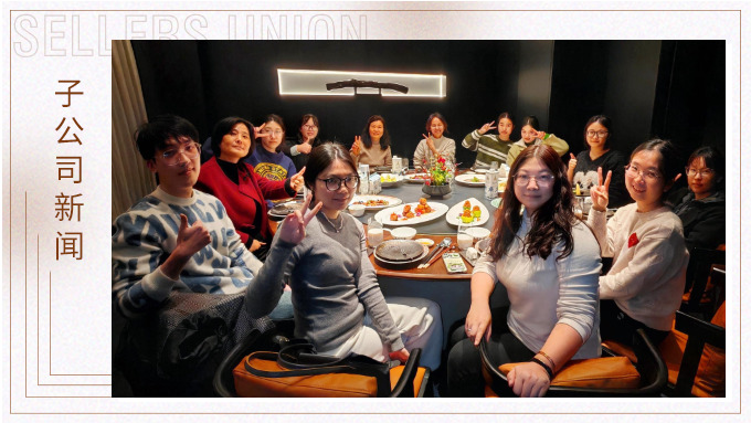 瑭庭聚宴，共繪新篇