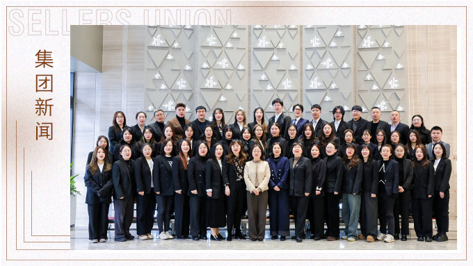 歡愉且勝意，萬事盡可期 ——記單證配載部&風控審計部年度會議