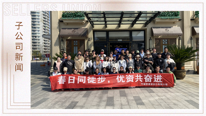 優資春日徒步：與團隊共赴一場徒步之約 