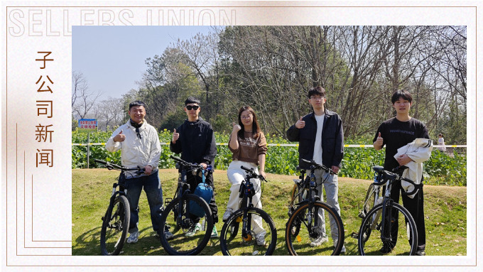 感受春天的氣息——優(yōu)騰公共組的植物園春日騎行賞花活動