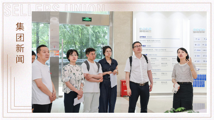 浙江省新征程財稅研究院、義烏市財政局深入賽爾集團走訪