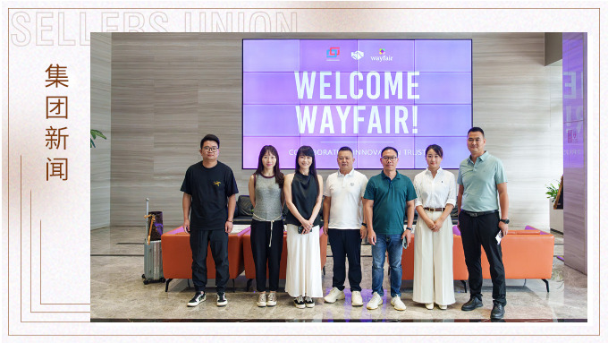 Wayfair亞太區(qū)負責人到訪賽爾參觀交流